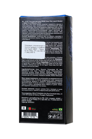 Жидкий вибратор ORGIE Sexy Vibe Liquid Vibrator, 15 мл